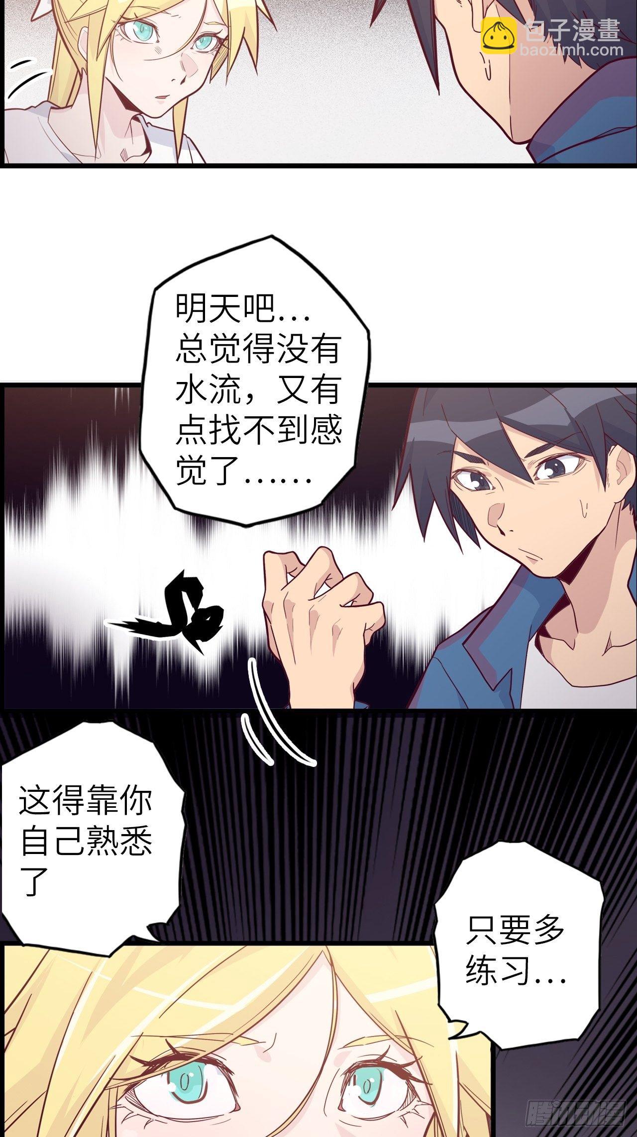 49.出来吧，海波波小姐！68