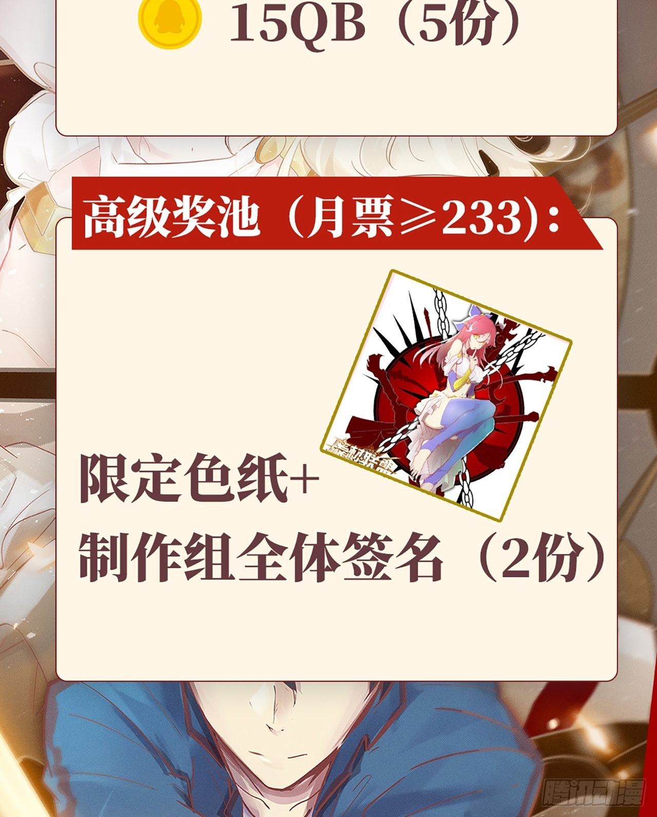 49.出来吧，海波波小姐！77