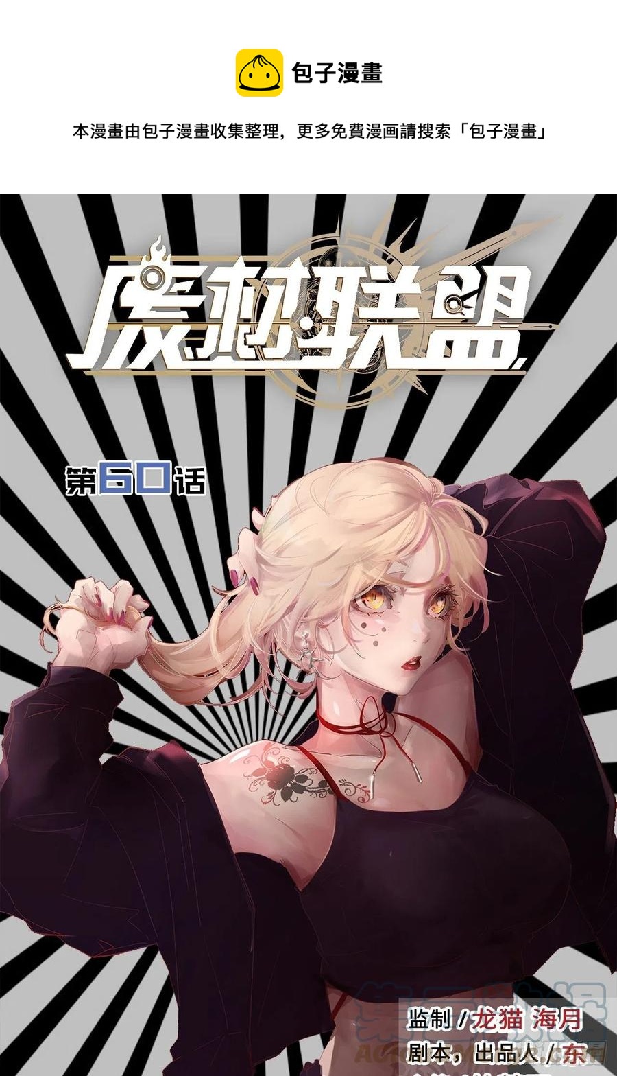 60.猎物扑网0