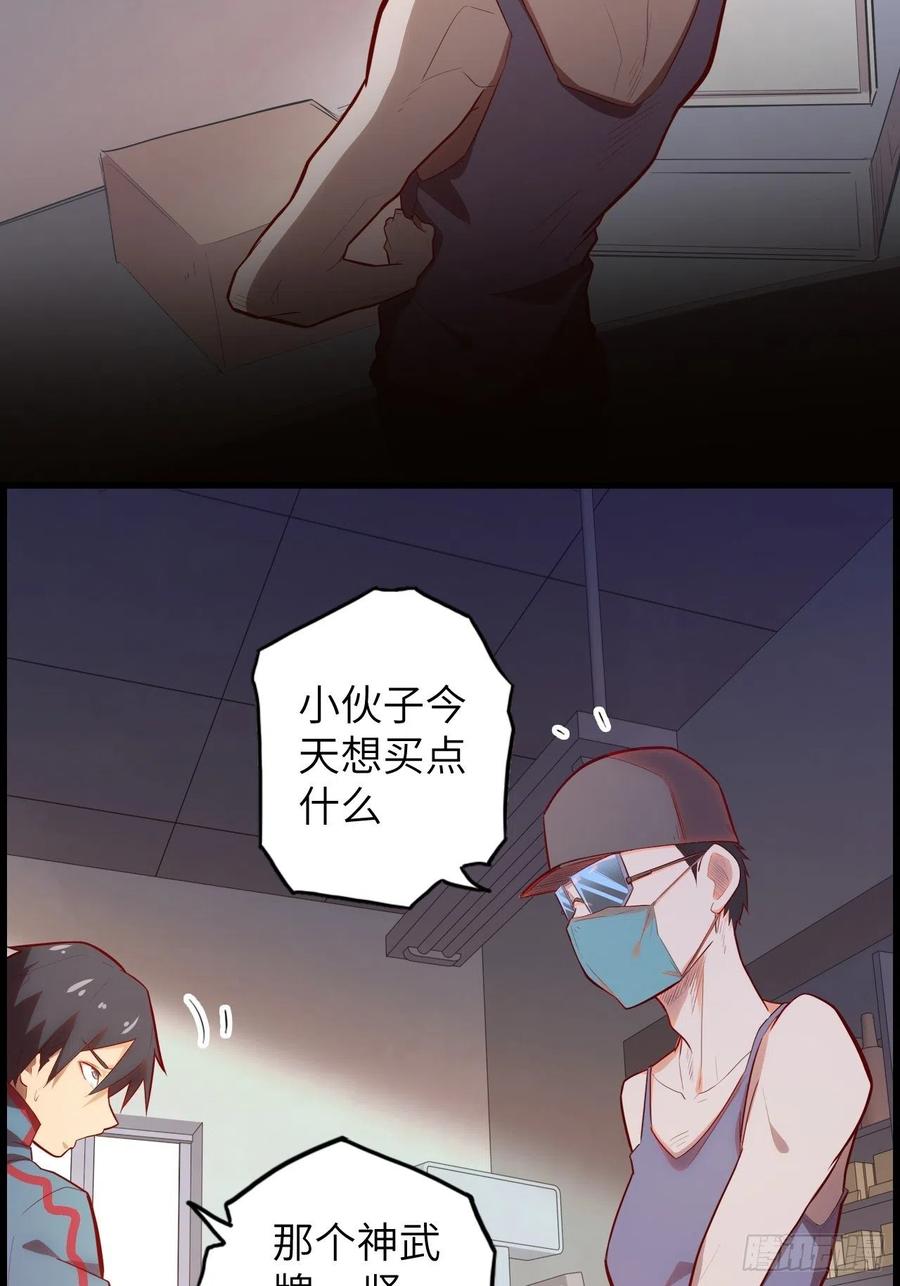 60.猎物扑网146