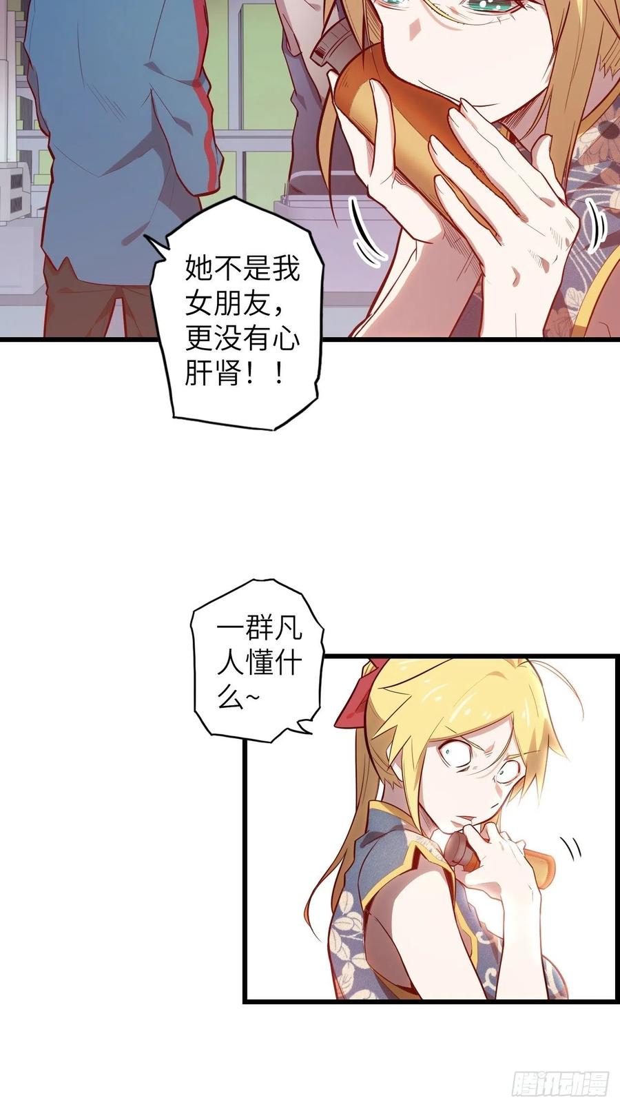 60.猎物扑网151