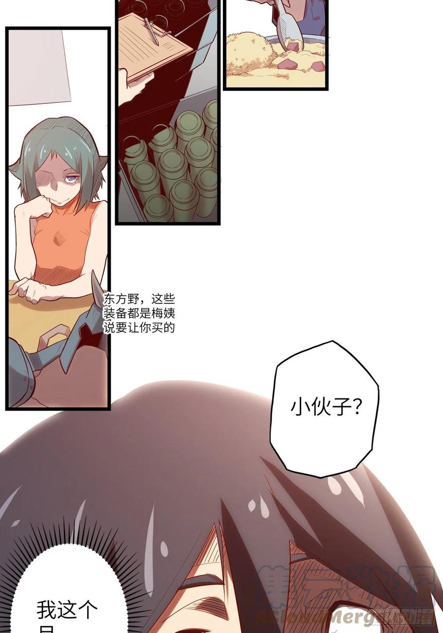 60.猎物扑网160