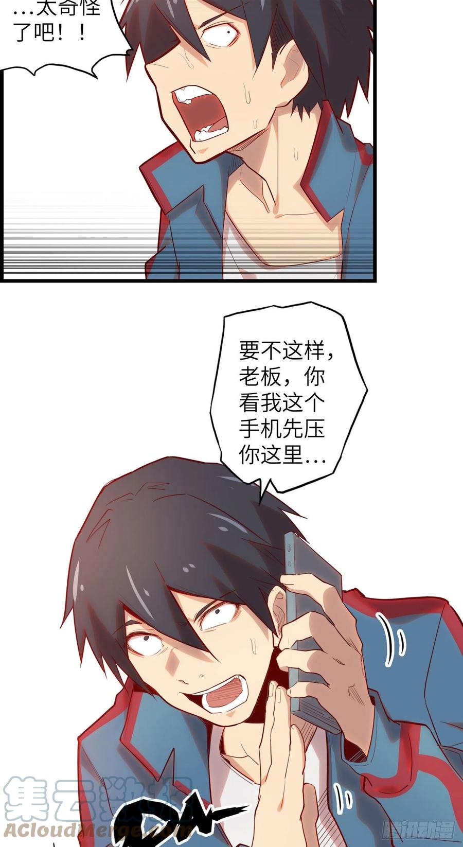 60.猎物扑网168