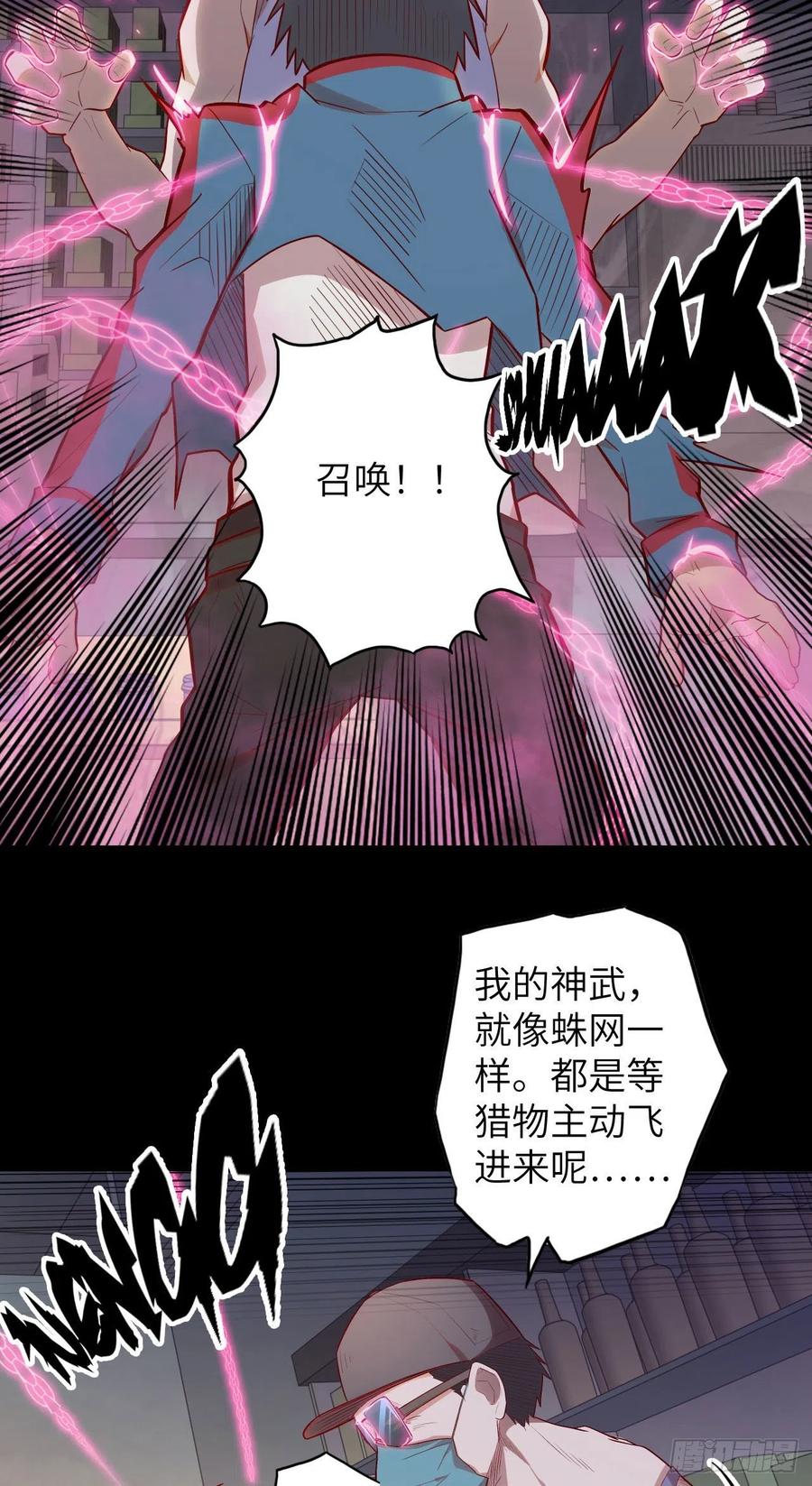 60.猎物扑网171