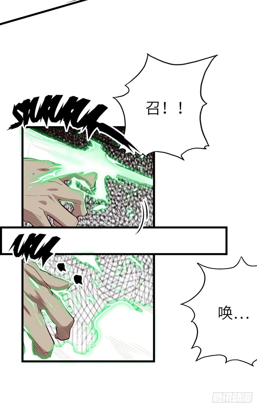 60.猎物扑网30