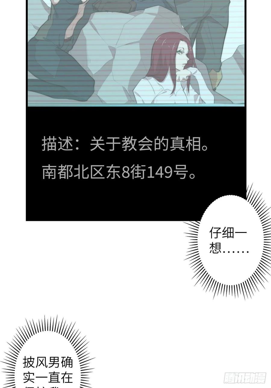 60.猎物扑网49