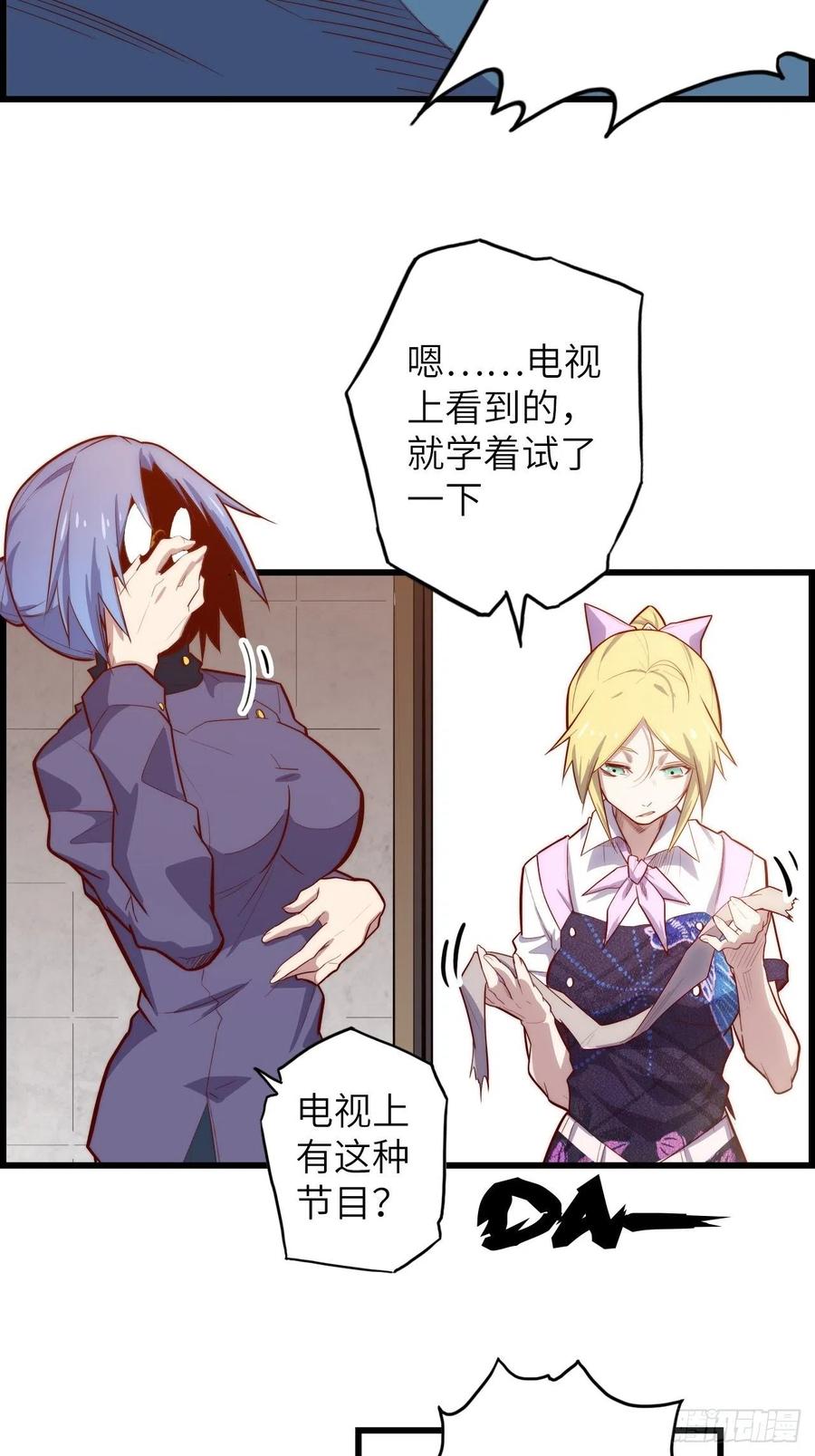 60.猎物扑网61