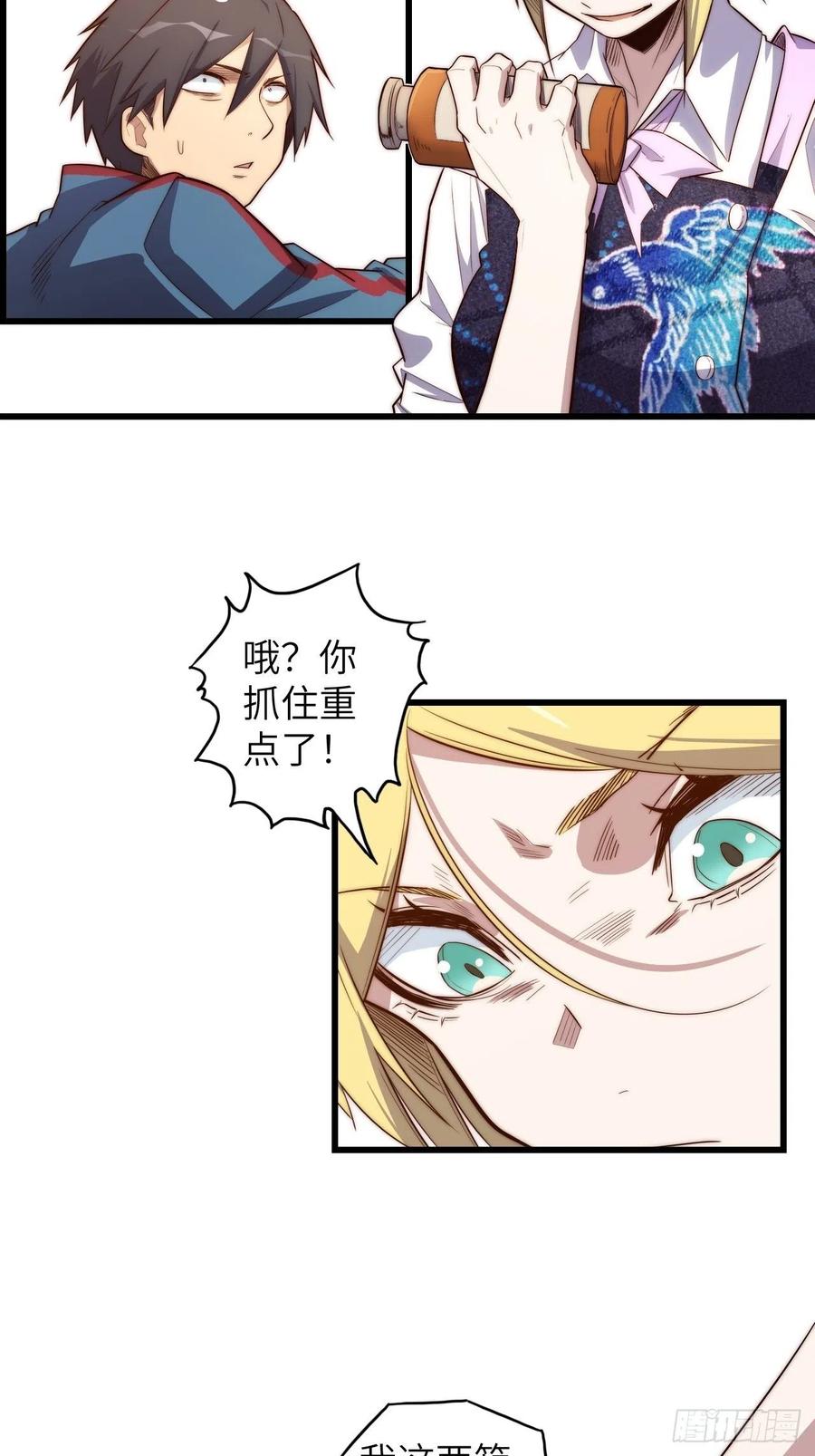 60.猎物扑网67