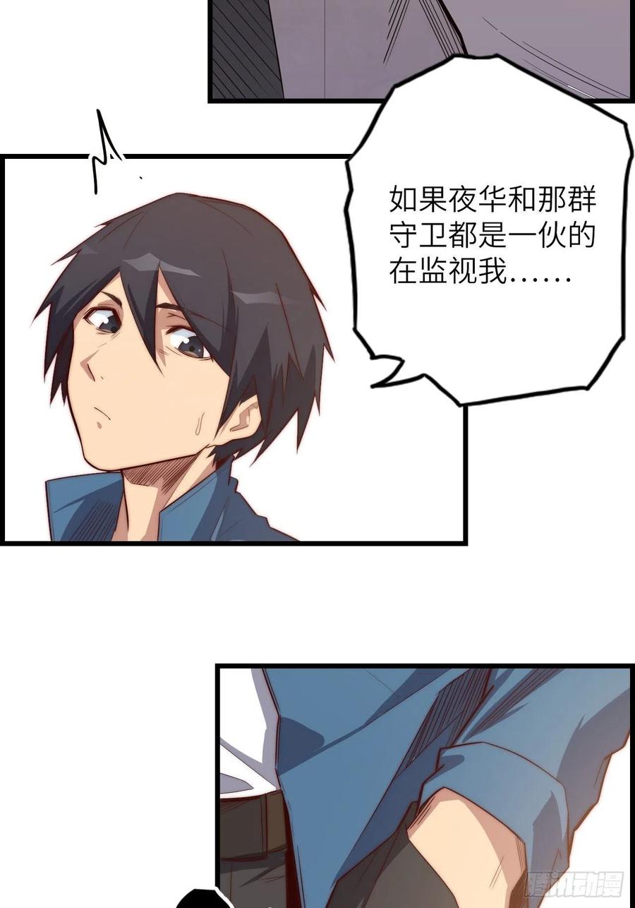 60.猎物扑网71