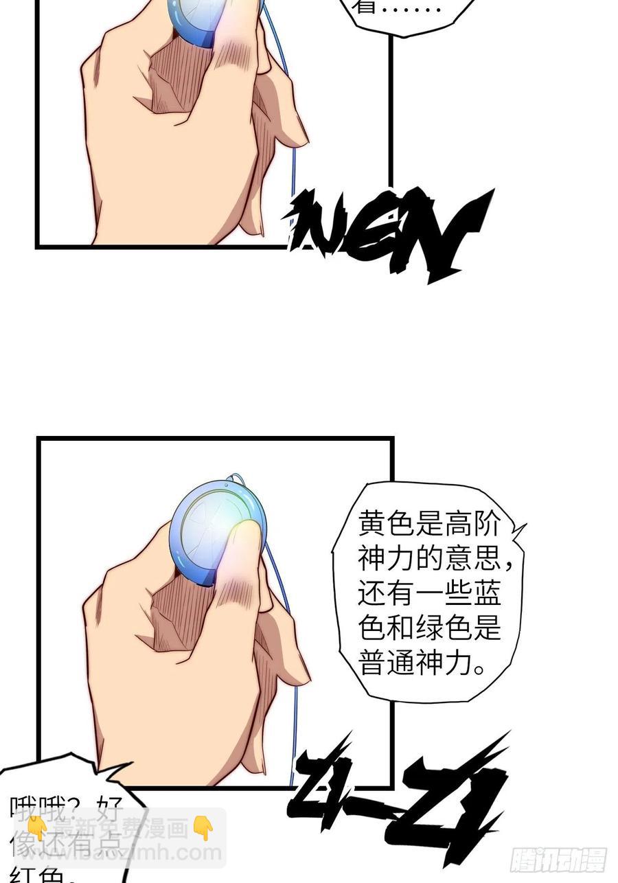 60.猎物扑网74