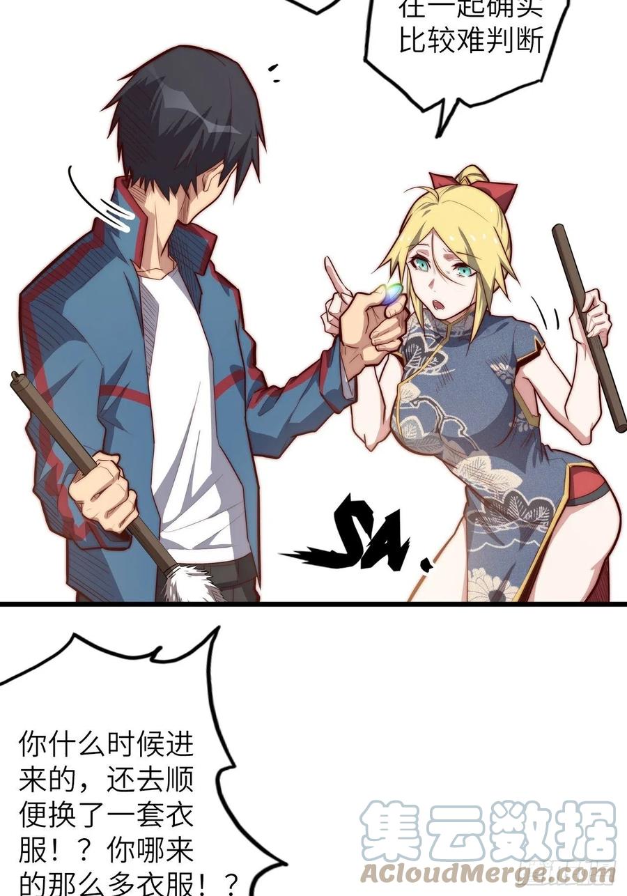 60.猎物扑网76