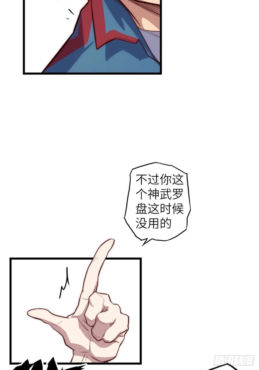60.猎物扑网79