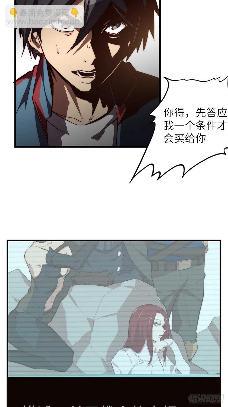 60.猎物扑网86