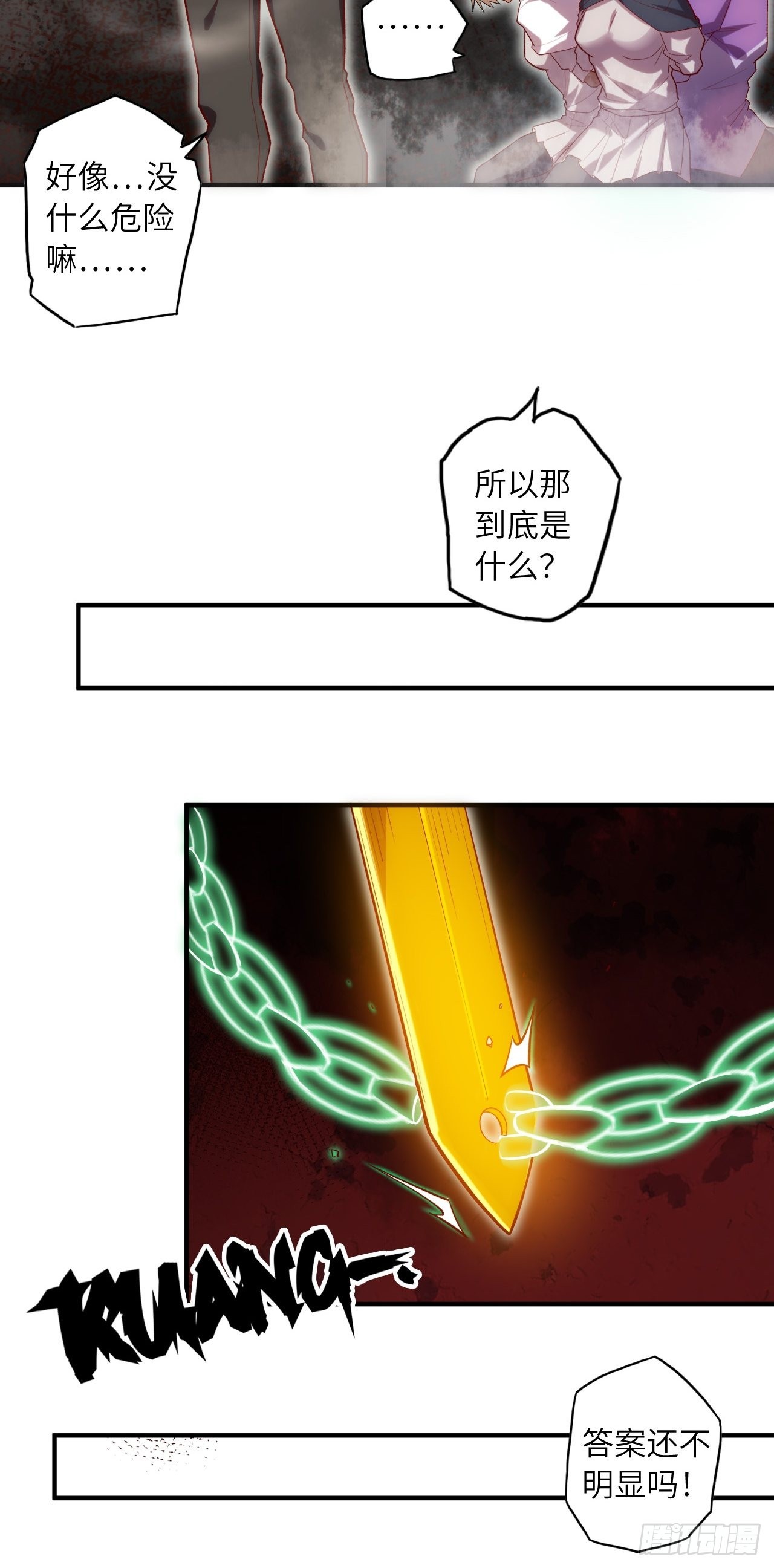 62.学院风波24