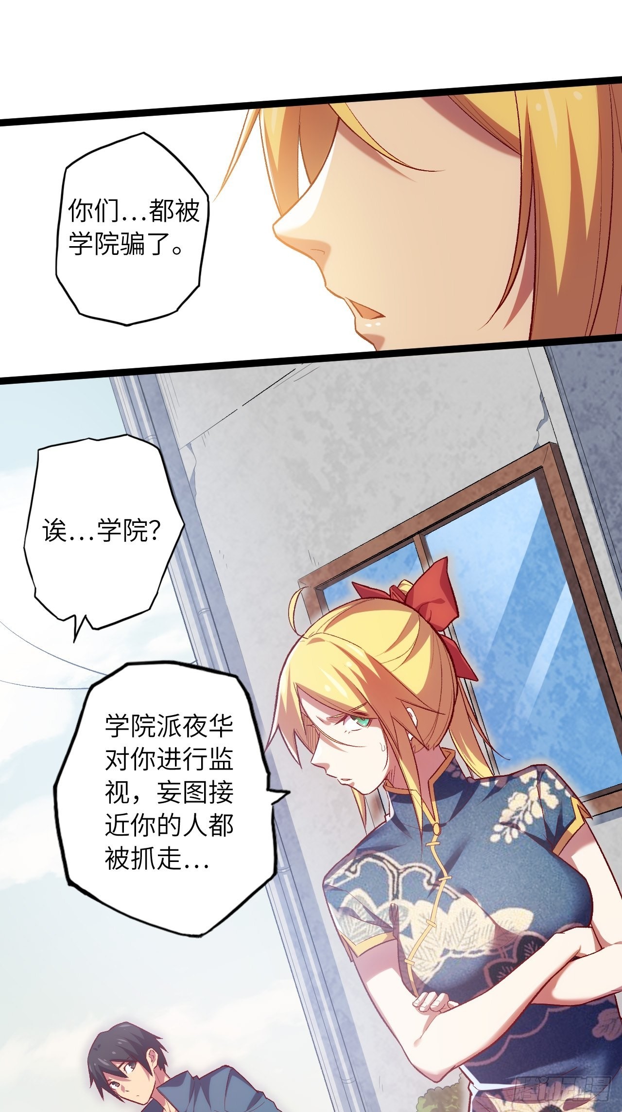 62.学院风波25