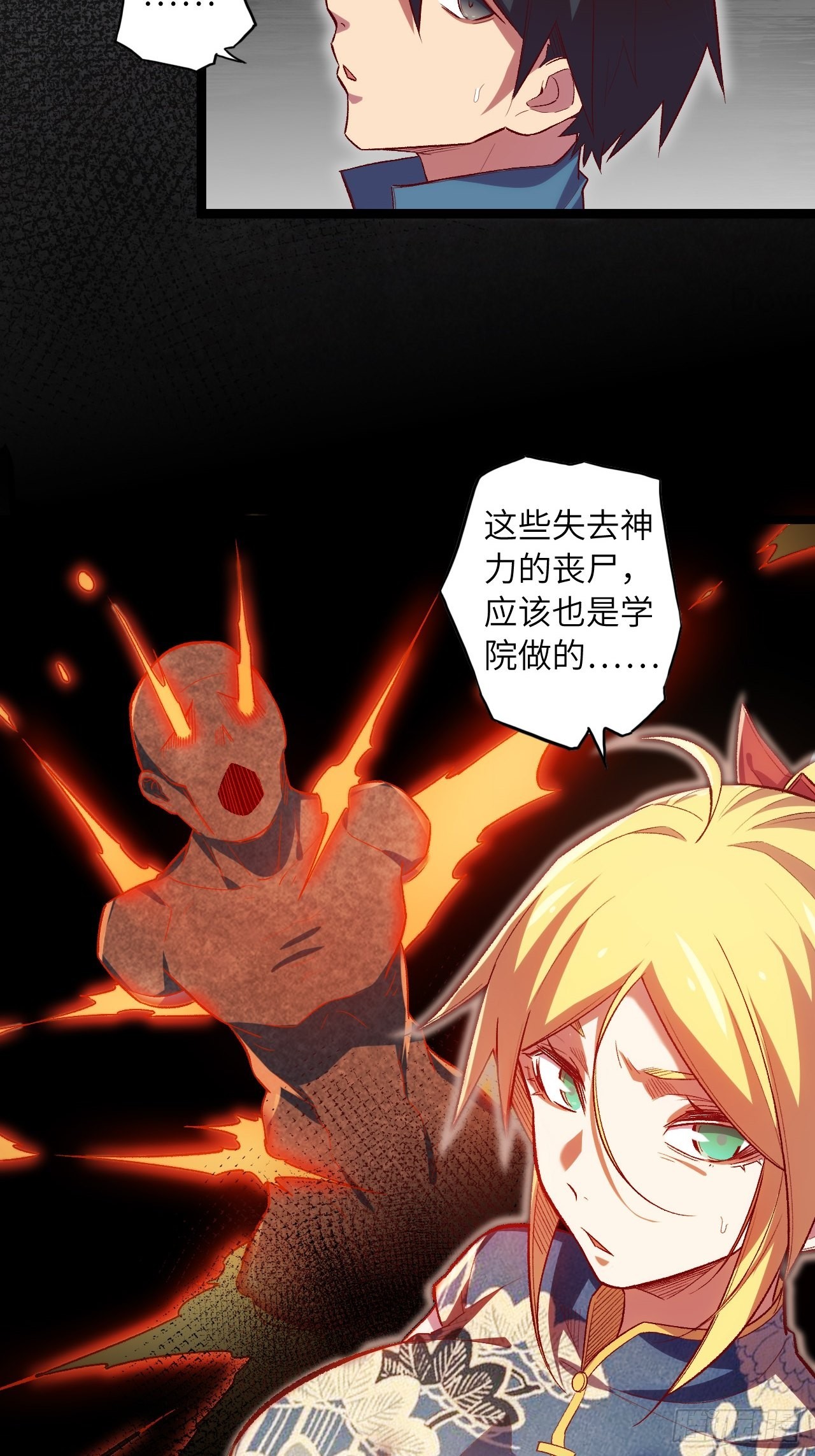 62.学院风波27