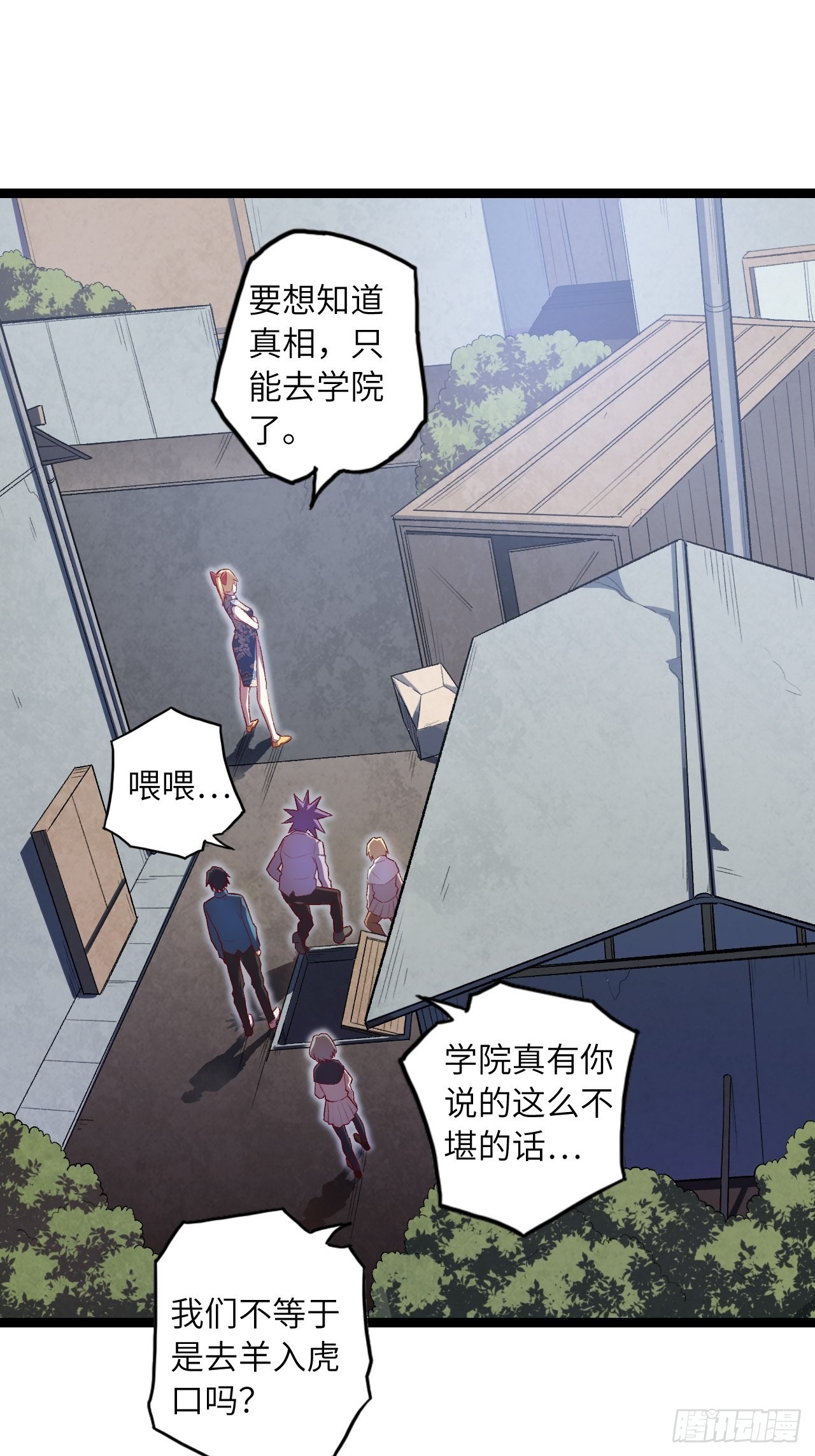 62.学院风波29