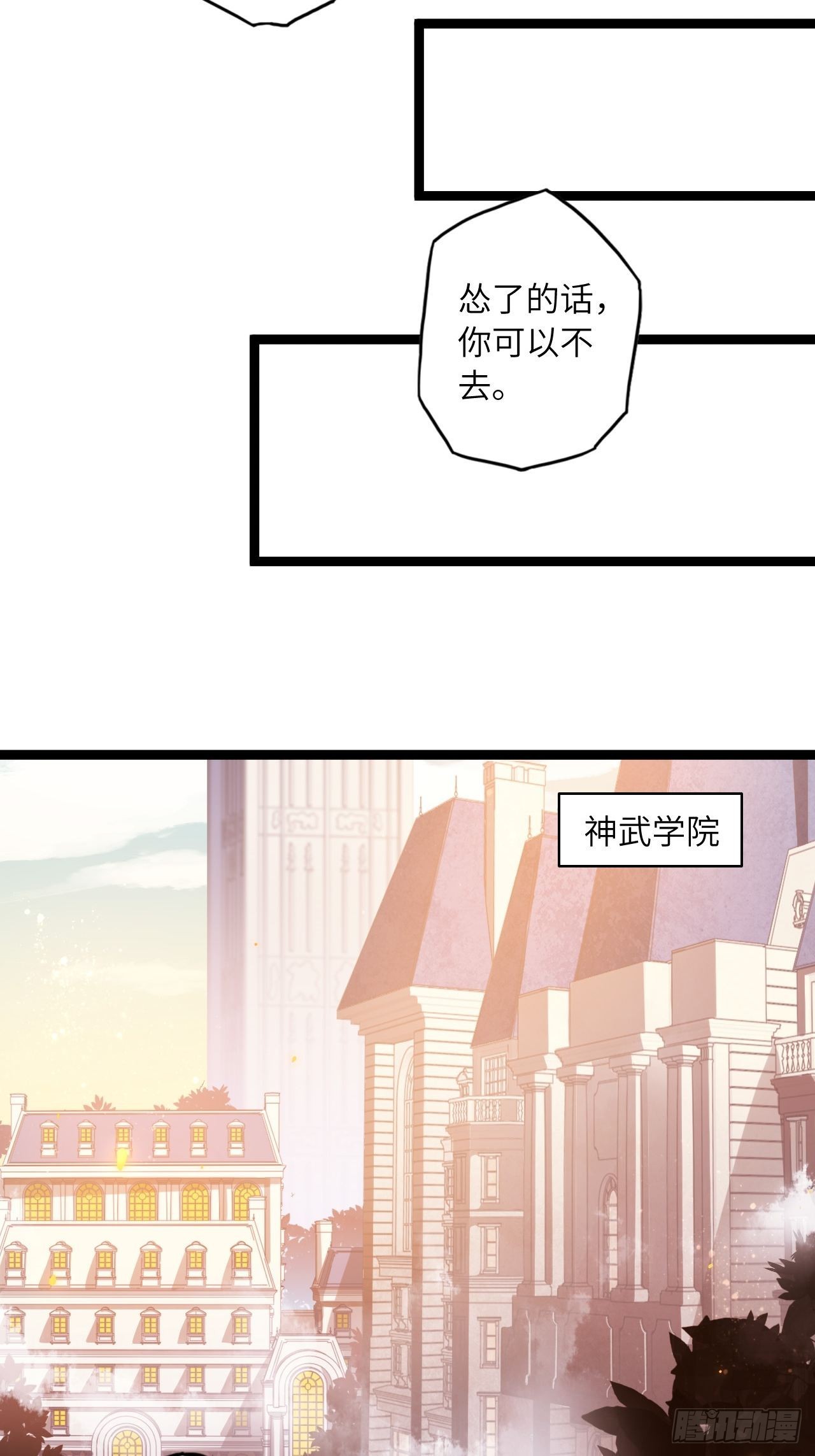 62.学院风波30