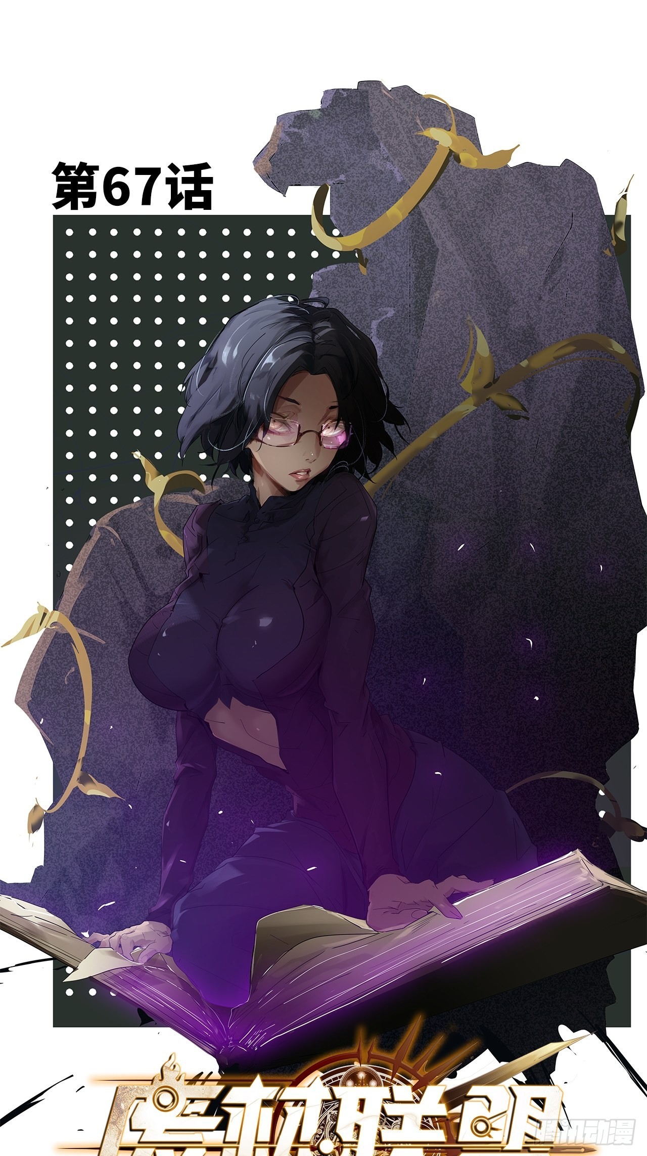 67.消失的蒂娜0