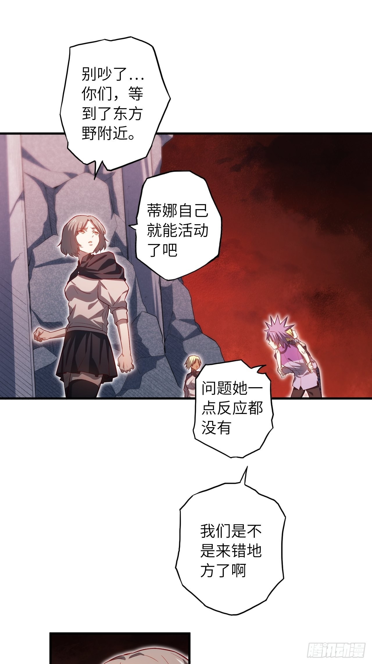 67.消失的蒂娜37