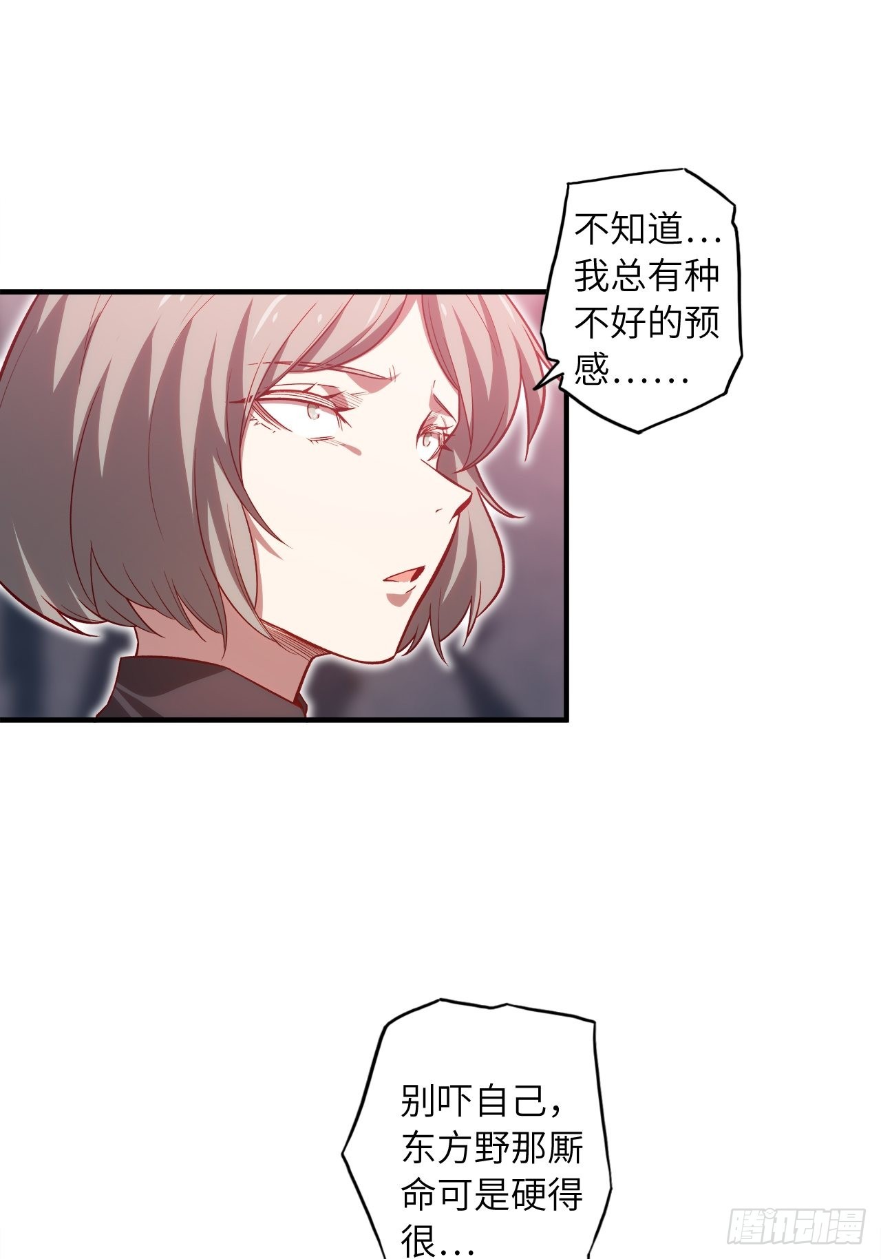 67.消失的蒂娜45