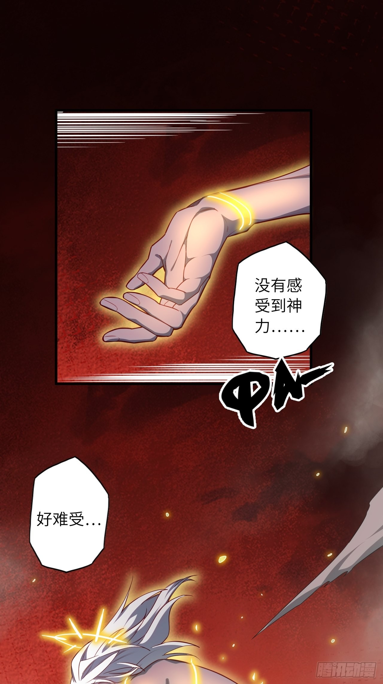 70.最终之战55