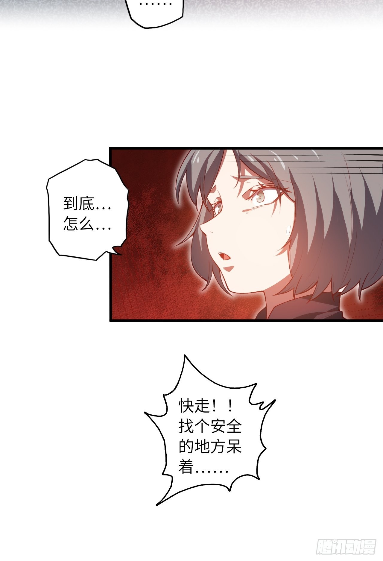 70.最终之战9