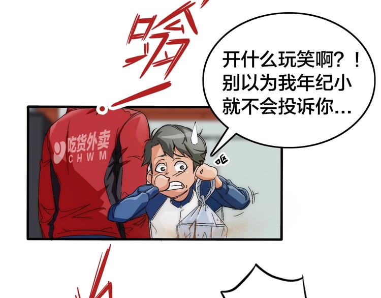 第2话   似曾相识19