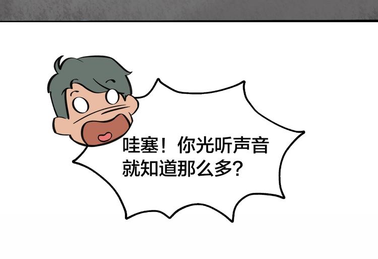 第2话   似曾相识89