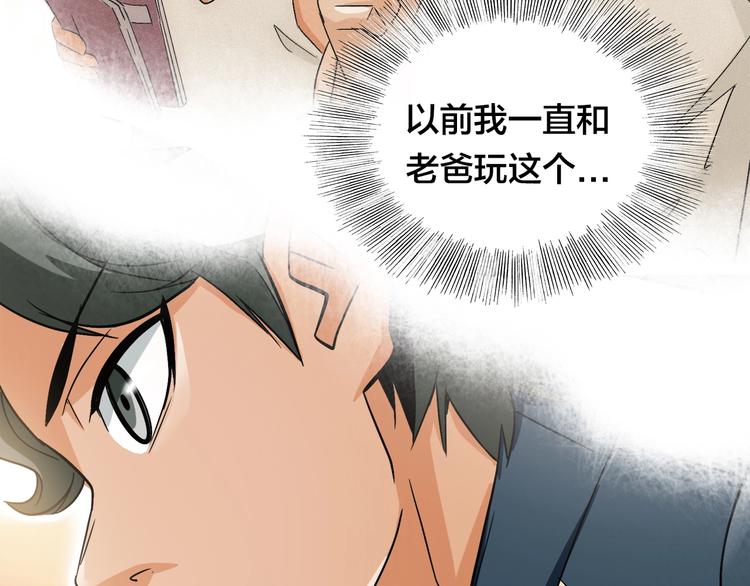 番外：水很深！166