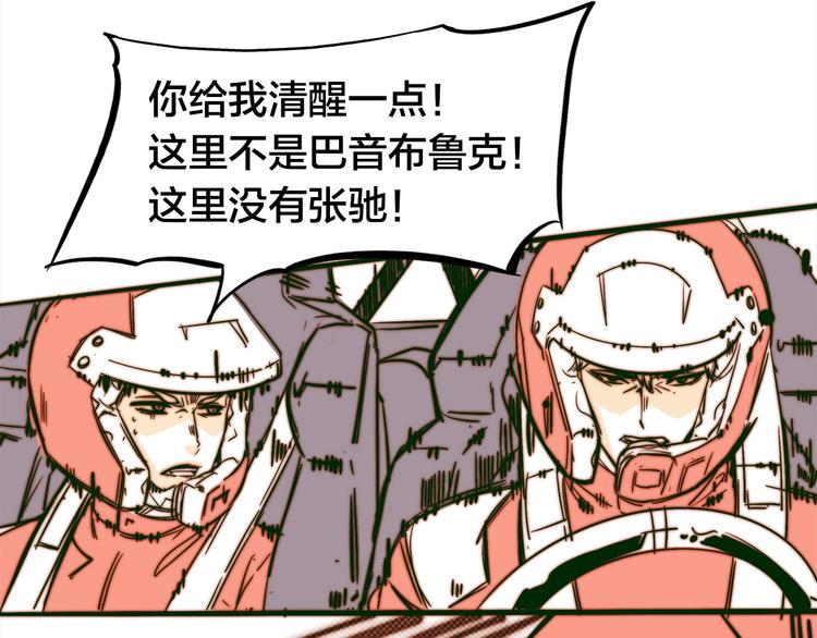 番外：水很深！52
