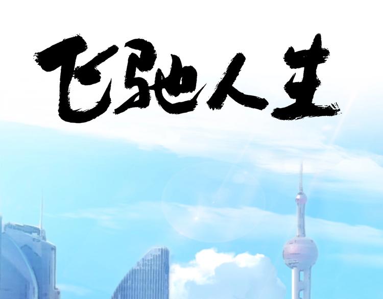 番外：水很深！73