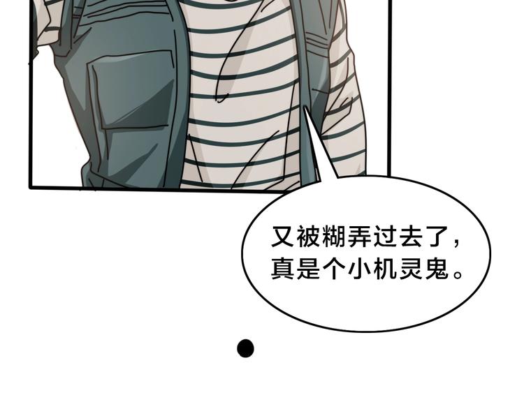 第11话 小机灵鬼100