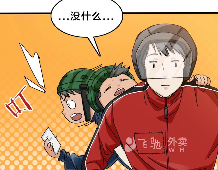 第11话 小机灵鬼110