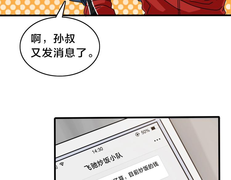 第11话 小机灵鬼111