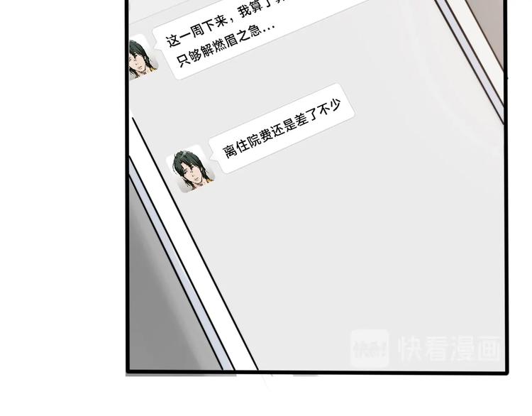 第11话 小机灵鬼112