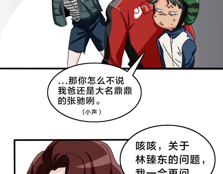第11话 小机灵鬼72