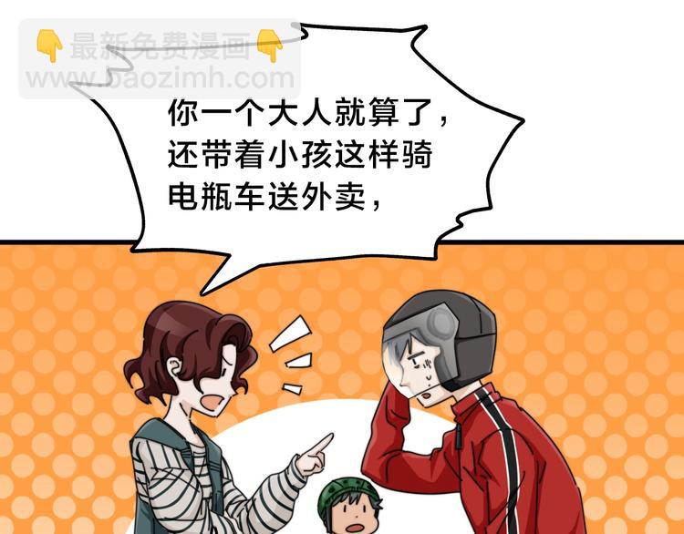 第11话 小机灵鬼77