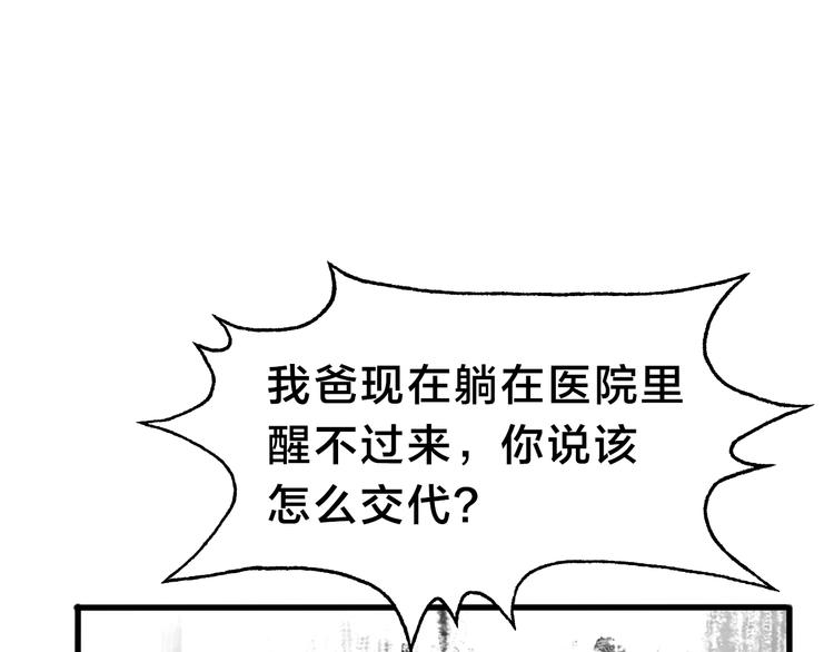 第11话 小机灵鬼81