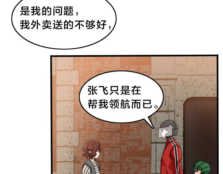 第11话 小机灵鬼86