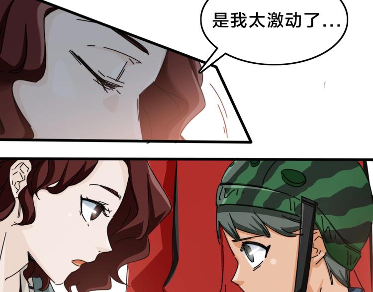 第11话 小机灵鬼91