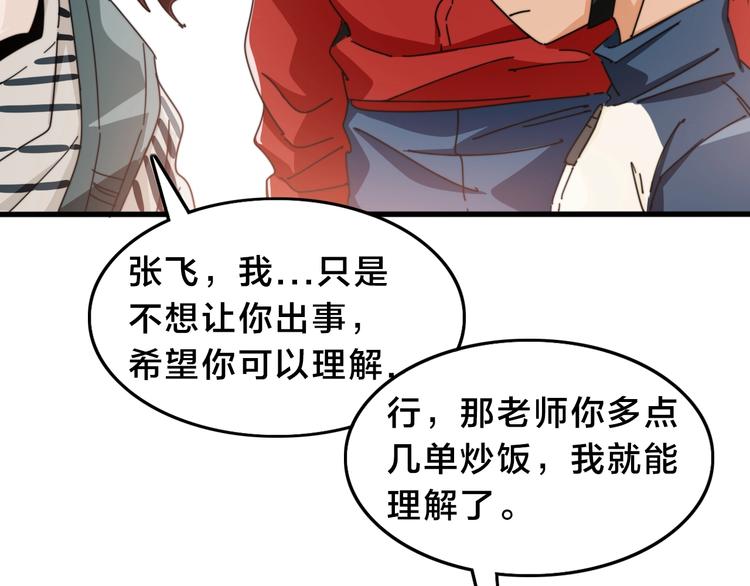 第11话 小机灵鬼92