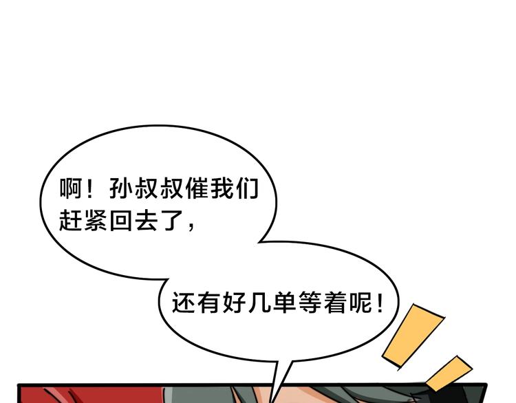第11话 小机灵鬼94