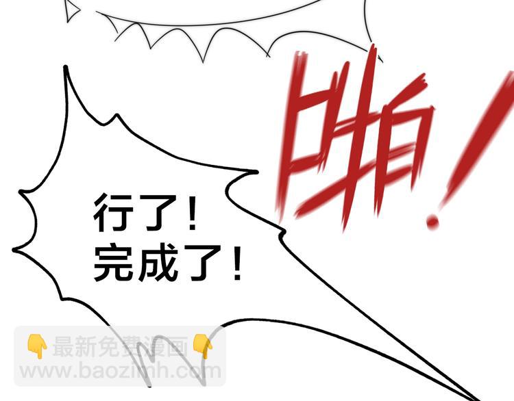 第14话  脱胎换骨！110