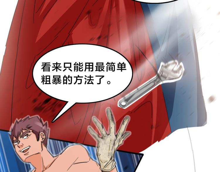 第14话  脱胎换骨！27