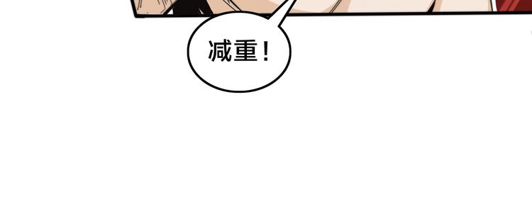 第14话  脱胎换骨！30