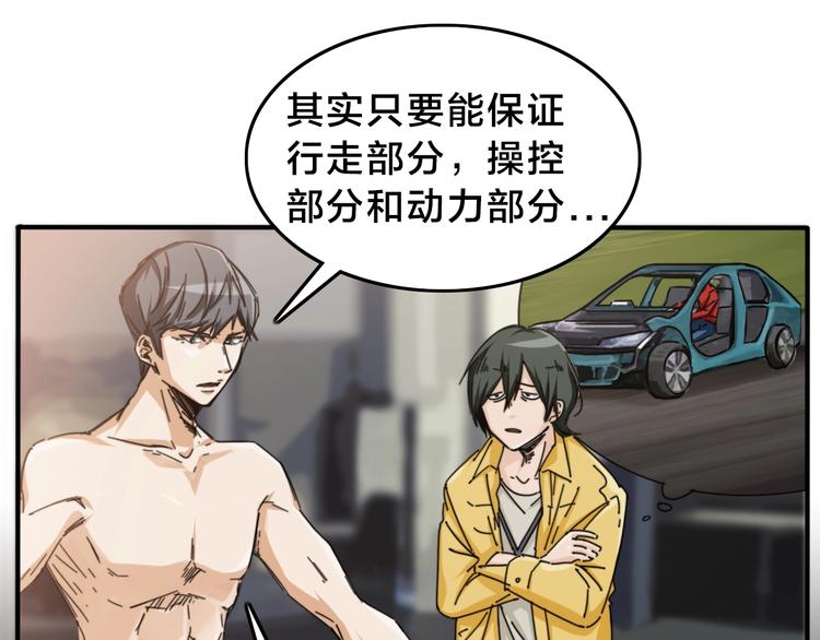 第14话  脱胎换骨！31