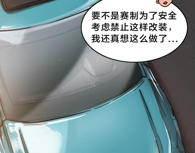 第14话  脱胎换骨！33