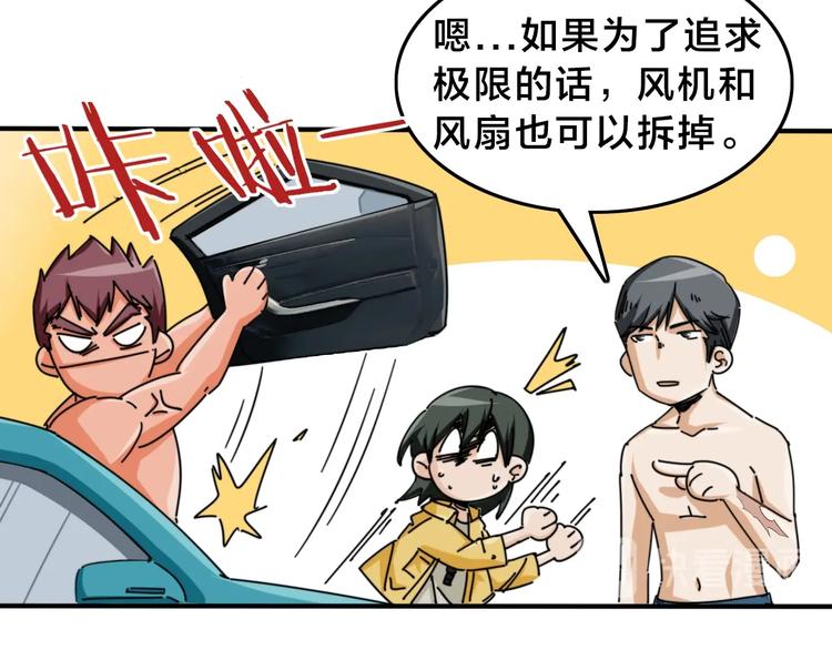 第14话  脱胎换骨！41