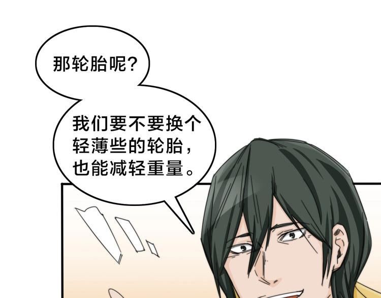 第14话  脱胎换骨！43